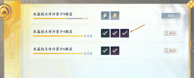 《射雕》手游二境界突破玩法攻略插图8 《射雕》手游二境界突破玩法攻略