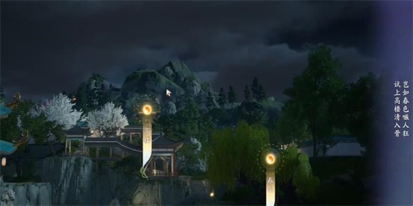 《射雕》吟咏名胜篇太液秋风攻略插图4 《射雕》吟咏名胜篇太液秋风攻略