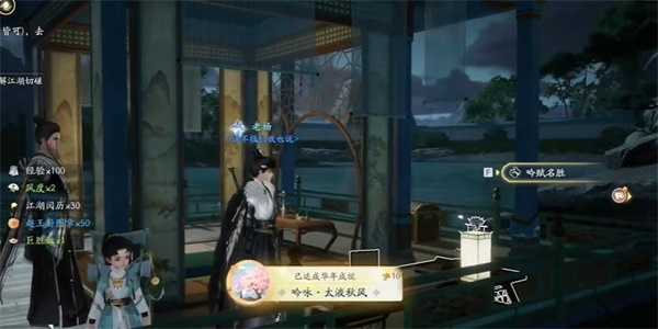 《射雕》吟咏名胜篇太液秋风攻略插图6 《射雕》吟咏名胜篇太液秋风攻略