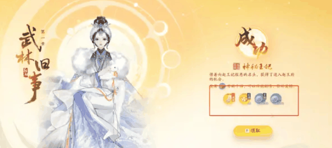 《射雕》金锭获取攻略