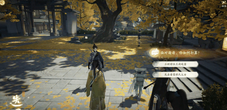 《射雕》郭靖线第二章任务攻略插图2 《射雕》郭靖线第二章任务攻略