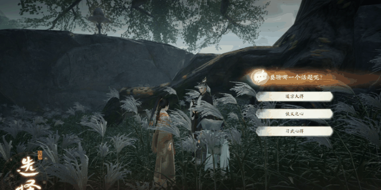 《射雕》郭靖线第二章任务攻略插图7 《射雕》郭靖线第二章任务攻略