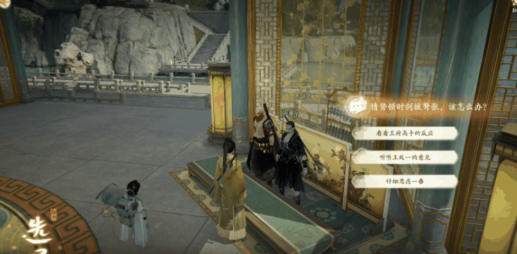 《射雕》郭靖线第二章任务攻略插图6 《射雕》郭靖线第二章任务攻略