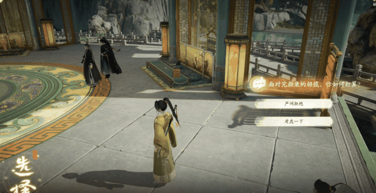 《射雕》郭靖线第二章任务攻略插图4 《射雕》郭靖线第二章任务攻略