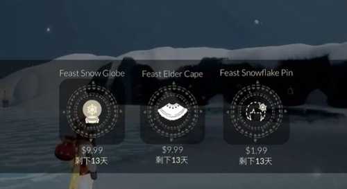 光遇2021宴会节活动内容大全插图6 光遇2021宴会节活动内容大全