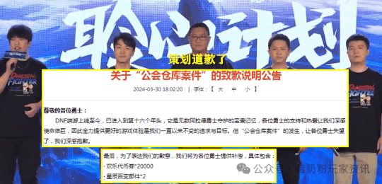 DNF策划道歉给补偿了！全民白送2万欢乐代币券，2个星辰百变材料