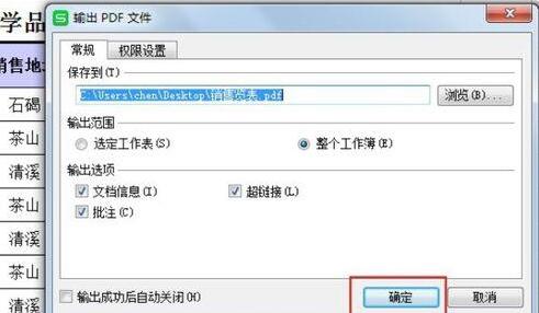 Excel表格导入CorelDRAW?X4编辑的操作插图2 Excel表格导入CorelDRAW_X4编辑的操作
