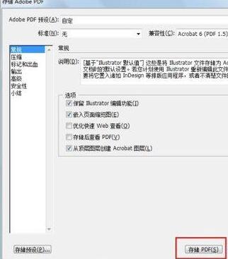 Excel表格导入CorelDRAW?X4编辑的操作插图8 Excel表格导入CorelDRAW_X4编辑的操作