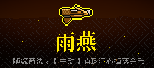 霓虹深渊雨燕武器介绍插图 霓虹深渊雨燕武器介绍