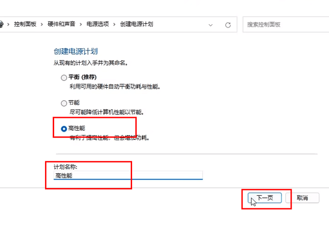 Win11怎么优化最流畅插图5 Win11怎么优化最流畅