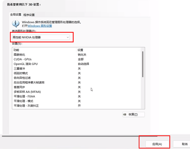 Win11怎么优化最流畅插图9 Win11怎么优化最流畅