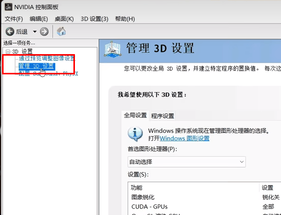 Win11怎么优化最流畅插图8 Win11怎么优化最流畅