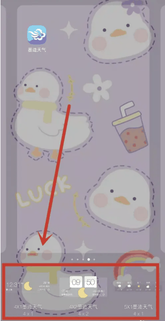 墨迹天气如何在华为手机桌面显示插图2 墨迹天气如何在华为手机桌面显示