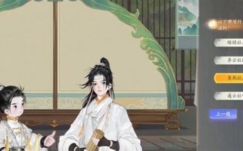 射雕博物百科遏云社答题攻略