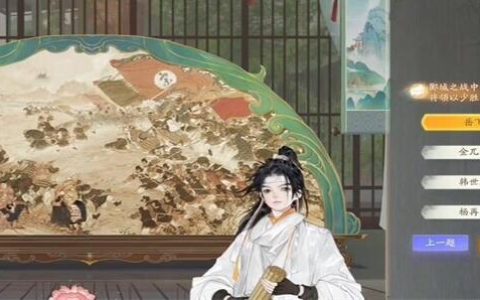 射雕博物百科望海潮答题攻略