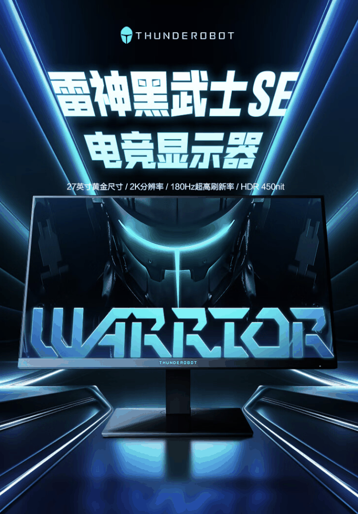 雷神黑武士 ZQ27F180 27 英寸显示器开售：2K 180Hz，首发价 999 元