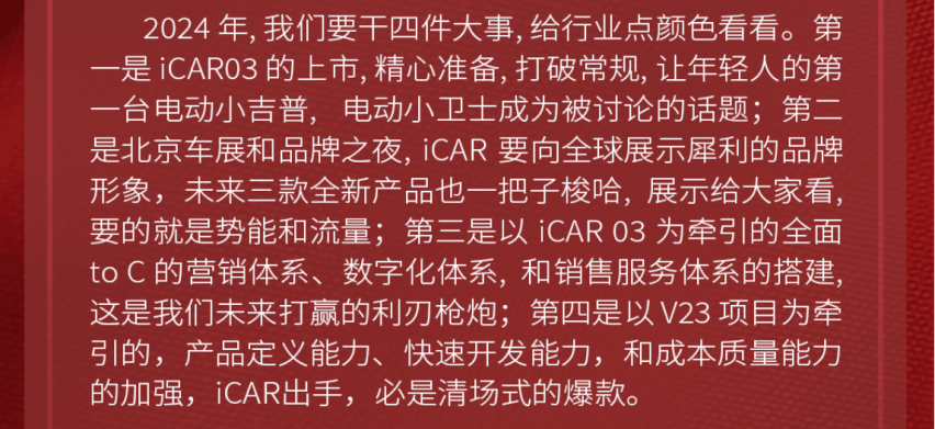 三年五车？还有神秘战略合作伙伴？iCAR的大招儿“太不客气了”