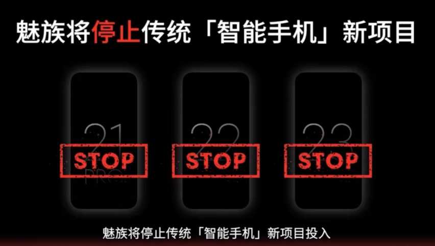 魅族玩真大，不造手机造汽车？