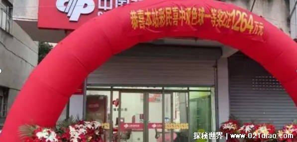 快来接好运 男子6分钟选10个号中1264万插图1