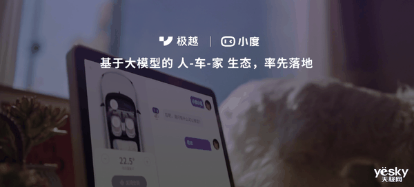 最强AI汽车!极越01的智驾能开全国:友商学不会插图7 最强AI汽车!极越01的智驾能开全国:友商学不会