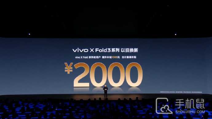 vivoXFold3支持以旧换新吗?vivoXFold3可以以旧换新吗