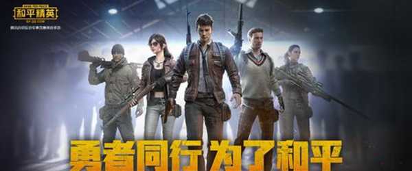 和平精英火箭少女101皮肤怎么获得-和平精英火箭少女101皮肤获得方法