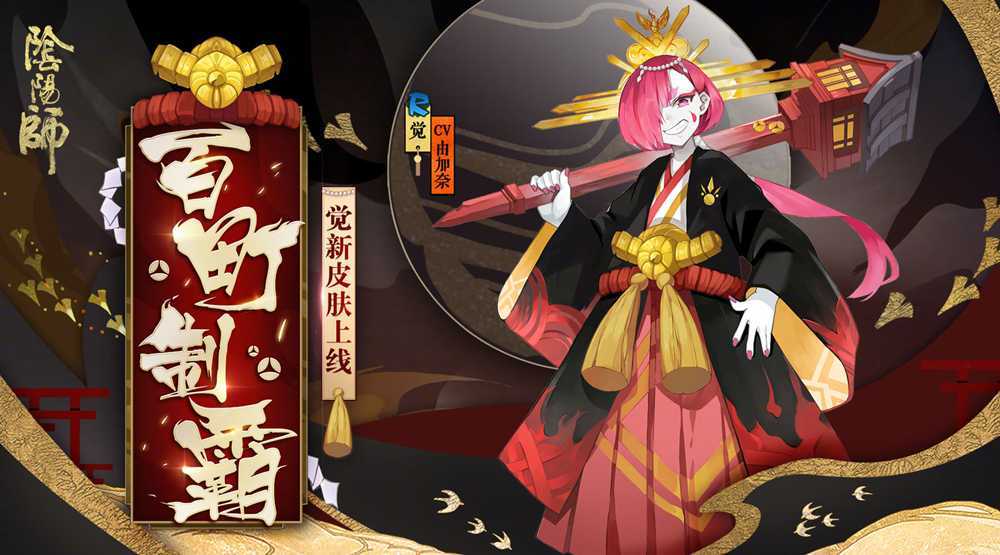 觉哪里多 阴阳师最多觉悬赏封印位置介绍