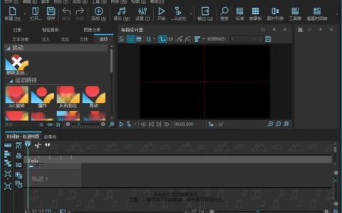 如何安装AquaSoft Stages免费版?动画制作软件免费版安装教程