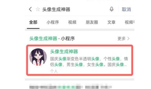 抖音半透明头像怎么弄？微信头像渐变透明制作方法