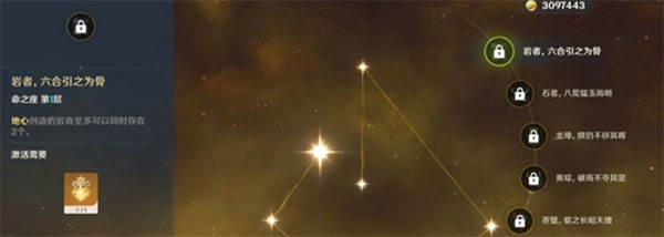 原神钟离命之座推荐，钟离命之座分析