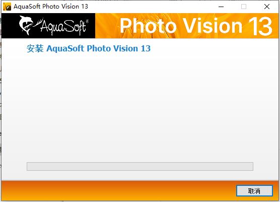 怎么安装AquaSoft Photo Vision免费版?AquaSoft幻灯片制作软件安装步骤插图4 怎么安装AquaSoft Photo Vision免费版?AquaSoft幻灯片制作软件安装步骤插图4