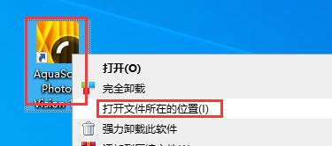 怎么安装AquaSoft Photo Vision免费版?AquaSoft幻灯片制作软件安装步骤插图6 怎么安装AquaSoft Photo Vision免费版?AquaSoft幻灯片制作软件安装步骤插图6