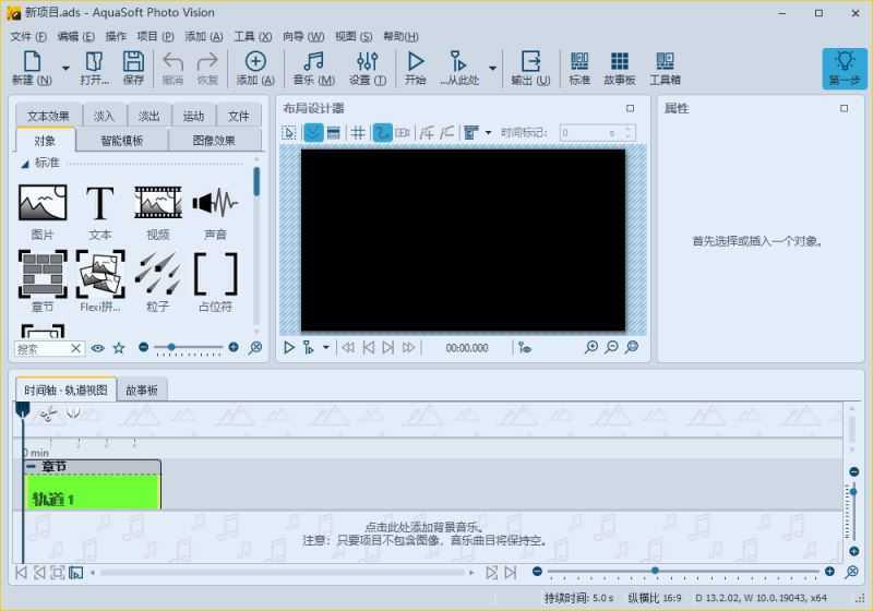 怎么安装AquaSoft Photo Vision免费版?AquaSoft幻灯片制作软件安装步骤插图 怎么安装AquaSoft Photo Vision免费版?AquaSoft幻灯片制作软件安装步骤插图