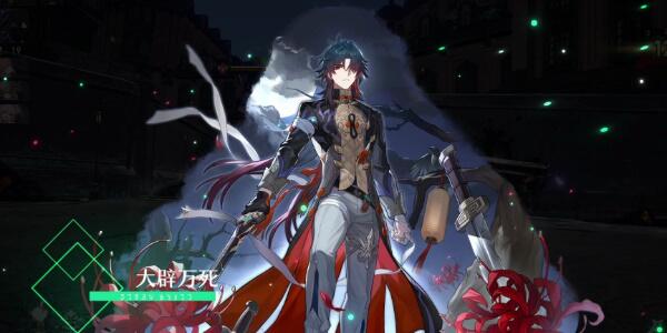 崩坏星穹铁道刃培养材料是什么 突破培养材料一览