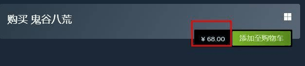 鬼谷八荒多少钱 鬼谷八荒配置要求