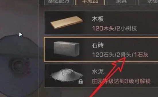 明日之后石灰怎么获得石灰在哪采集 明日之后石灰详细获取方