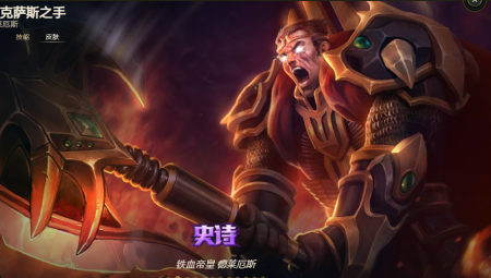 英雄联盟诺克萨斯之手怎么出装-诺克萨斯之手出装推荐