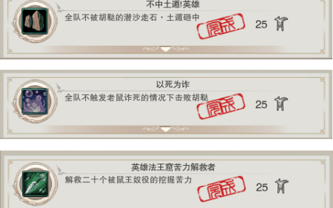 剑网三法王窟成就攻略（剑网三法王窟老三怎么打）