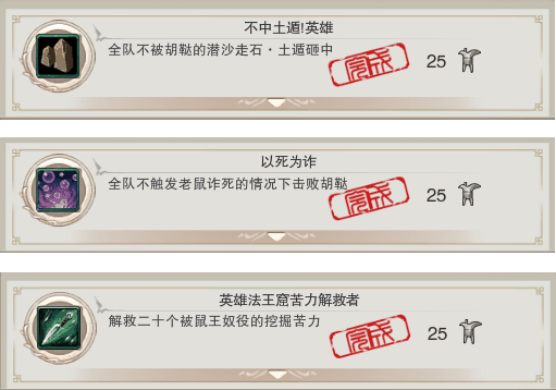 剑网三法王窟成就攻略（剑网三法王窟老三怎么打）