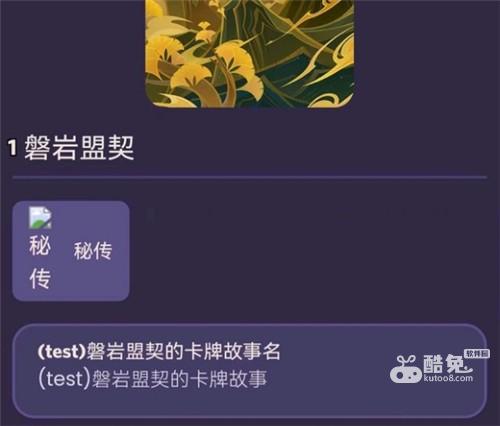 原神七圣召唤磐岩盟契卡牌怎么获得