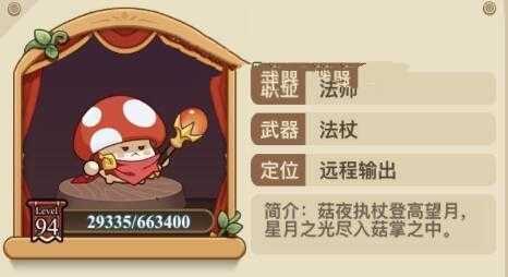 冒险大作战法师进化推荐