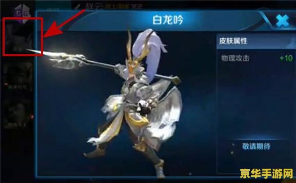 王者荣耀白龙吟 《王者荣耀》白龙吟：韩信的荣耀与挑战