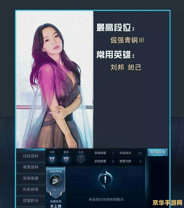 杨幂王者荣耀密码多少钱?一个明星与游戏的奇妙结合 杨幂王者荣耀密码多少钱?一个明星与游戏的奇妙结合