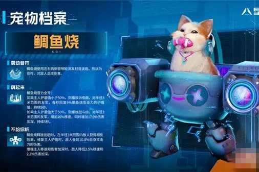 星球重启宠物哪个好 星球重启宠物推荐