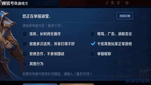 王者荣耀代充多少封号:深入解析违规行为与处罚 王者荣耀代充多少封号:深入解析违规行为与处罚