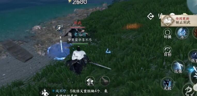 逆水寒手游儒盗有情攻略-人间传闻儒盗有情图文攻略