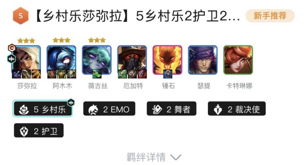 金铲铲之战s10上分阵容大全 s10赛季最强上分阵容推荐