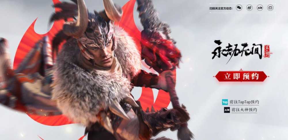 永劫无间手游预约入口在哪-永劫无间手游怎么预约