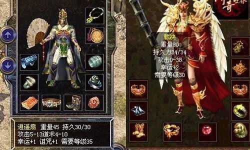 热血传奇灵魂火符使用方法