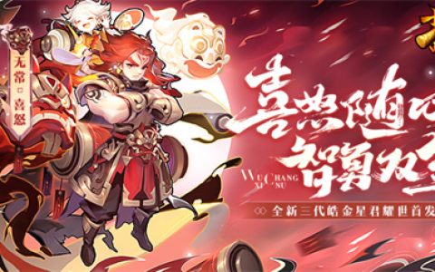 热门的齐天大圣游戏有哪些-2023高人气的齐天大圣游戏合集